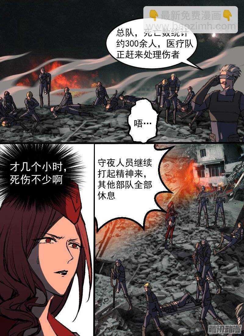 🍱时空幸存者 第127话 战阎摩 第3页