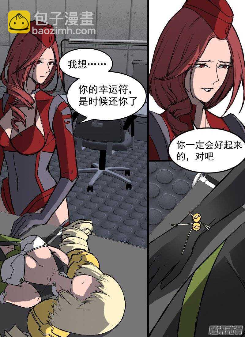 🍱时空幸存者 第127话 战阎摩 第5页