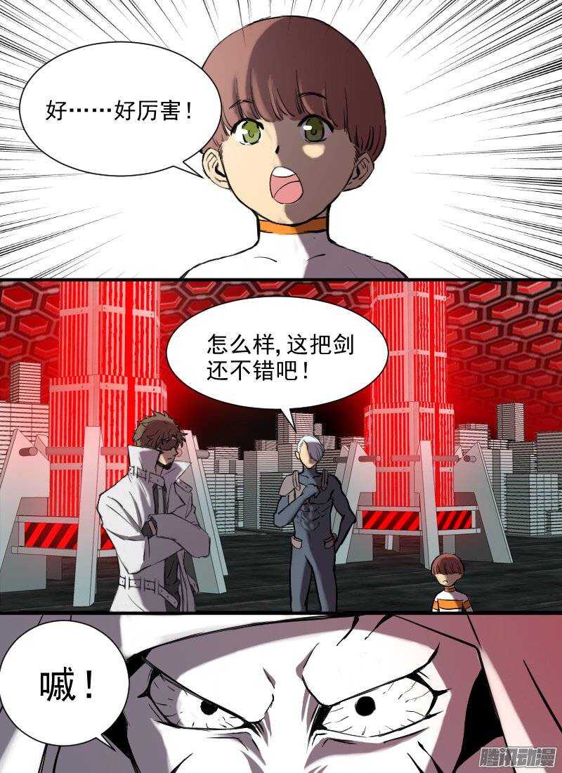 🍱时空幸存者 第127话 战阎摩 第8页