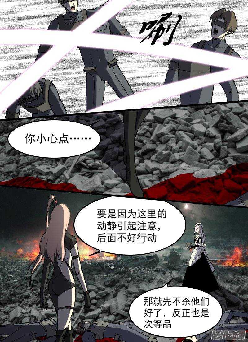 🍱时空幸存者 第129话 傀儡和傀儡 第1页