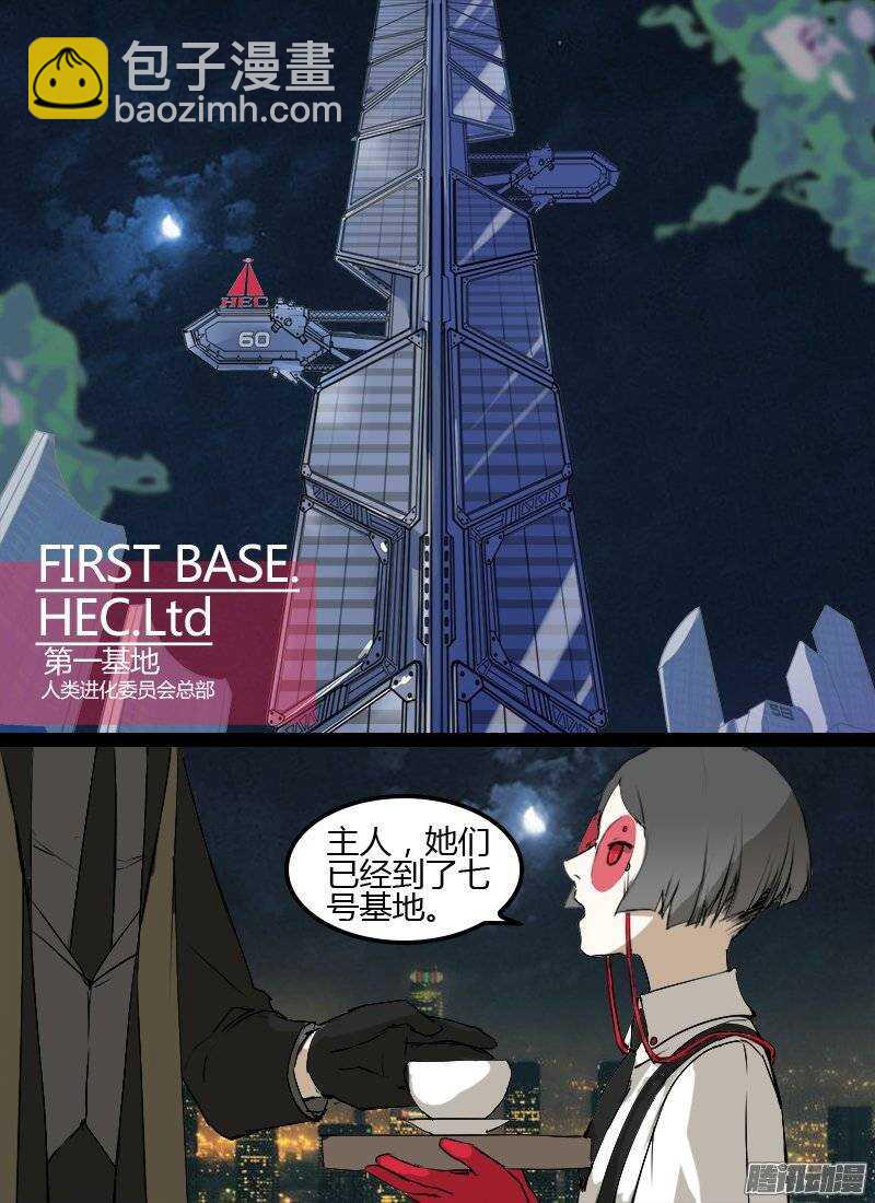 🍱时空幸存者 第129话 傀儡和傀儡 第10页