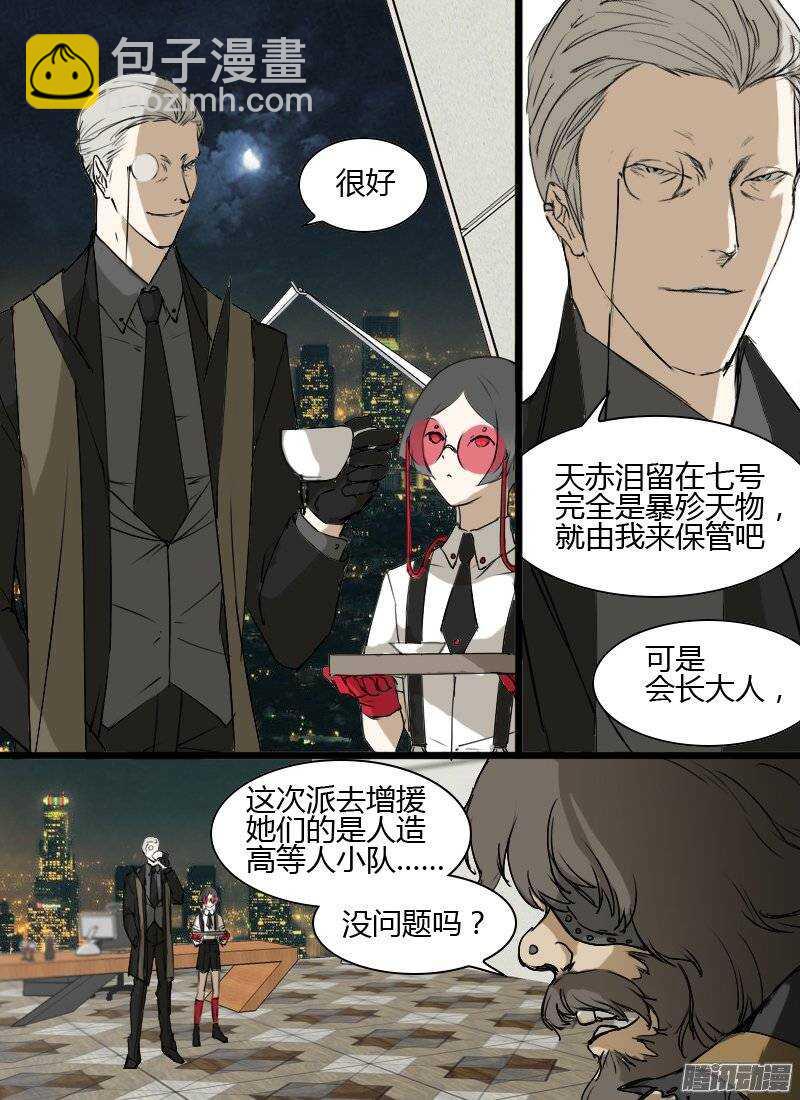 🍱时空幸存者 第129话 傀儡和傀儡 第11页