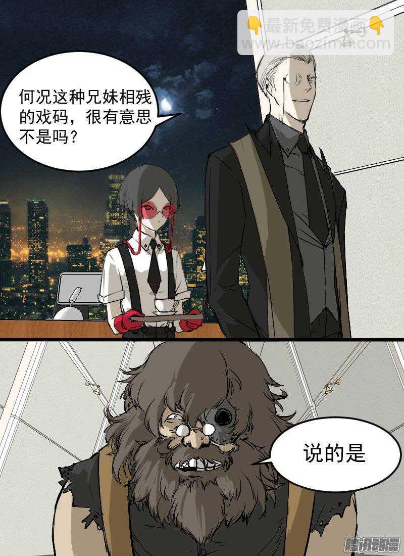 🍱时空幸存者 第129话 傀儡和傀儡 第14页