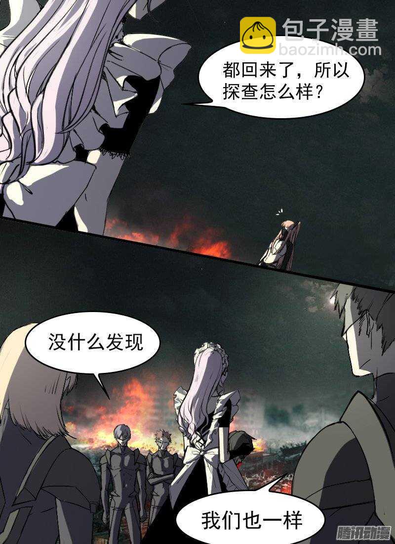 🍱时空幸存者 第129话 傀儡和傀儡 第3页