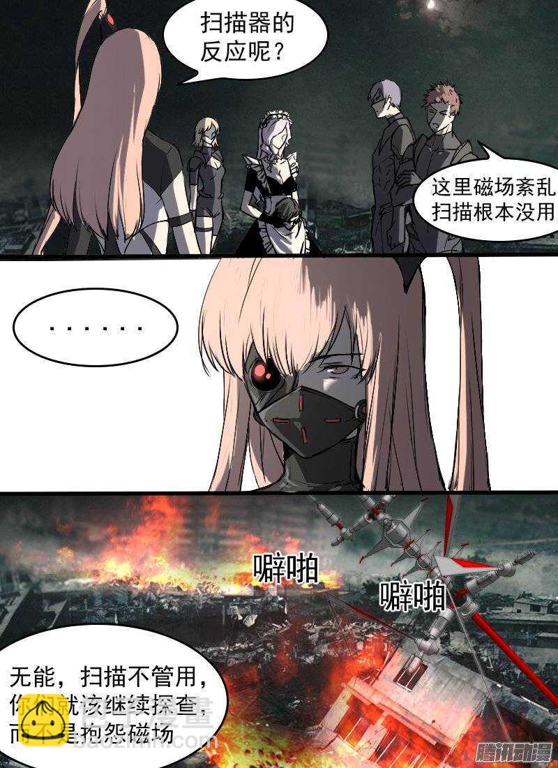 🍱时空幸存者 第129话 傀儡和傀儡 第4页