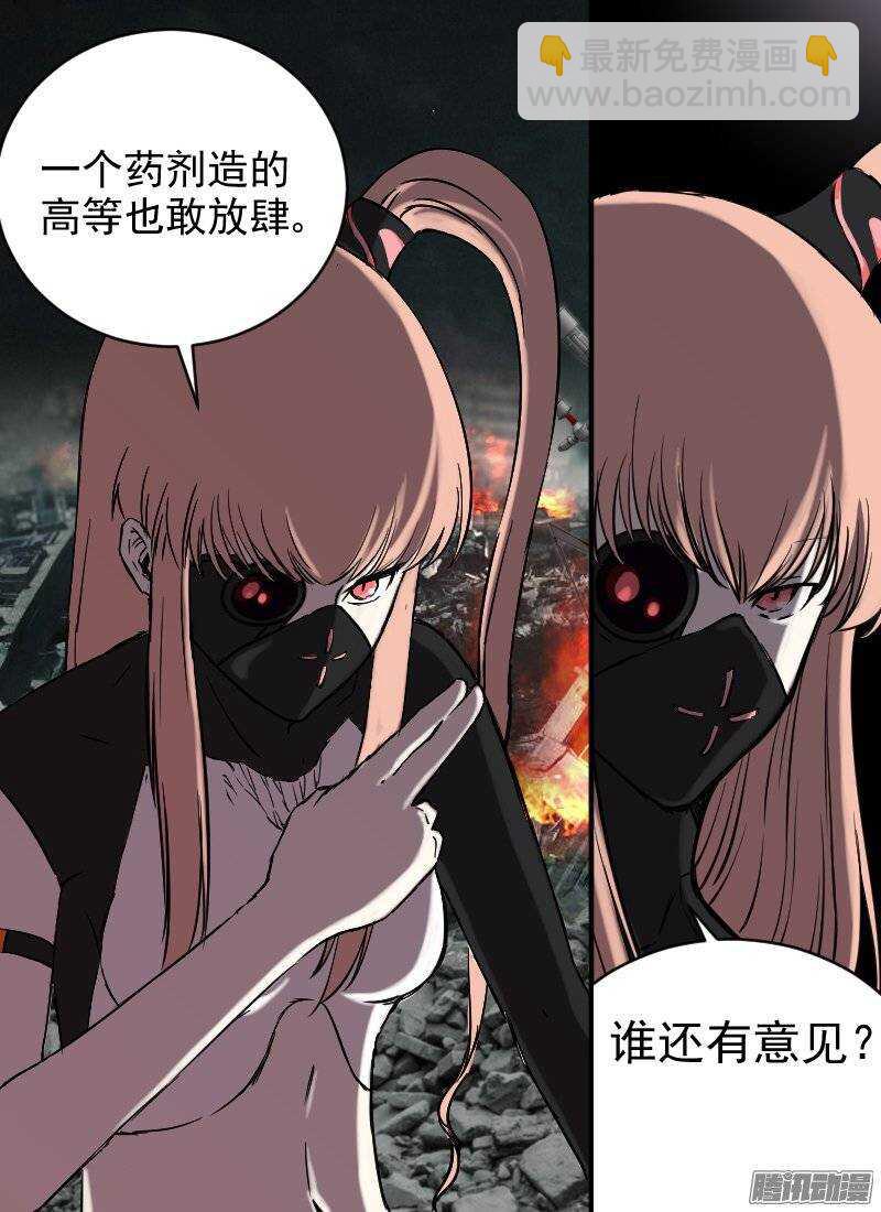 🍱时空幸存者 第129话 傀儡和傀儡 第6页
