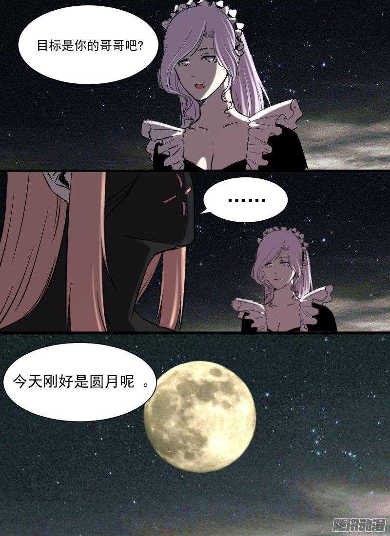 🍱时空幸存者 第129话 傀儡和傀儡 第8页