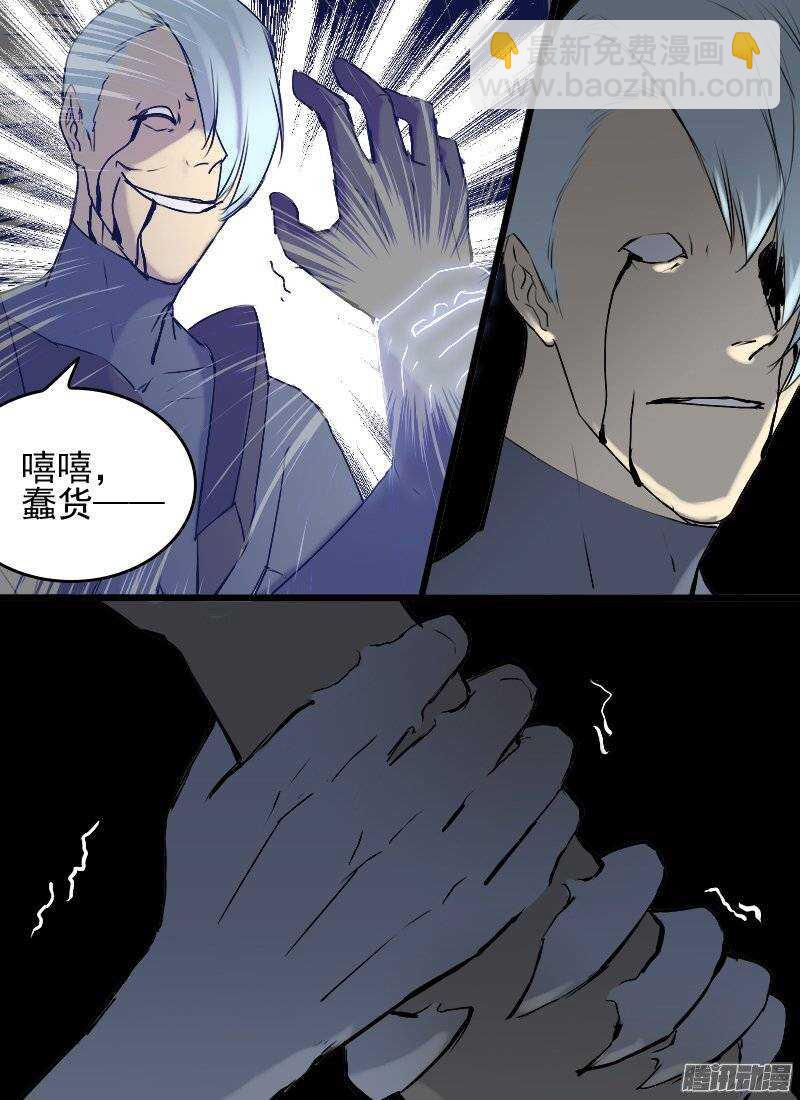 🍱时空幸存者 第131话 以命相搏 第11页