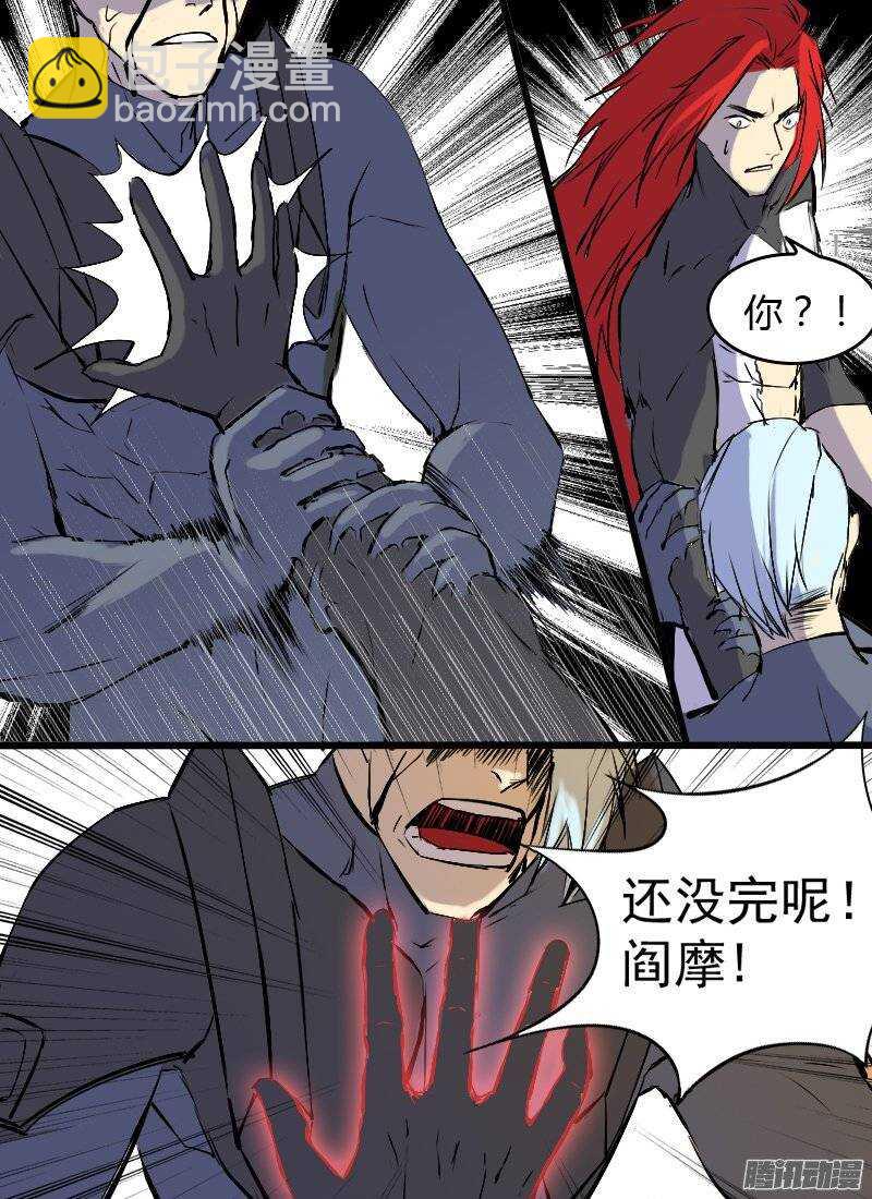🍱时空幸存者 第131话 以命相搏 第12页