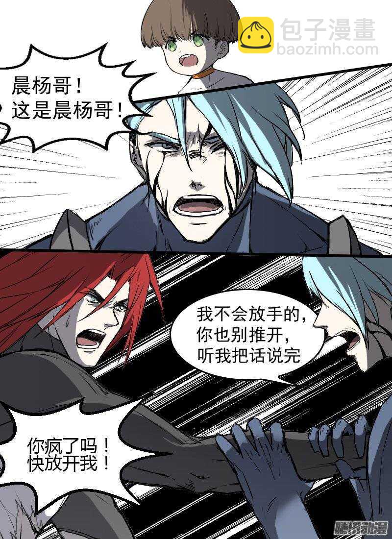🍱时空幸存者 第131话 以命相搏 第13页
