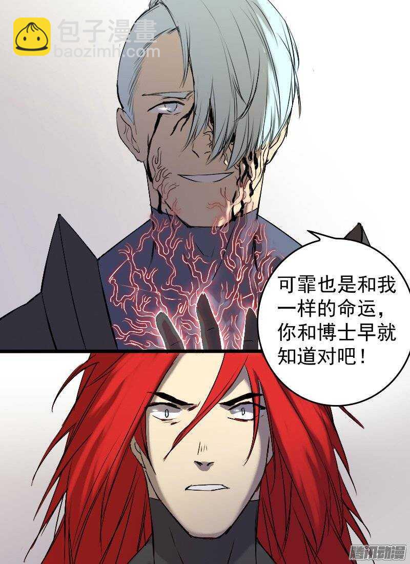 🍱时空幸存者 第131话 以命相搏 第15页