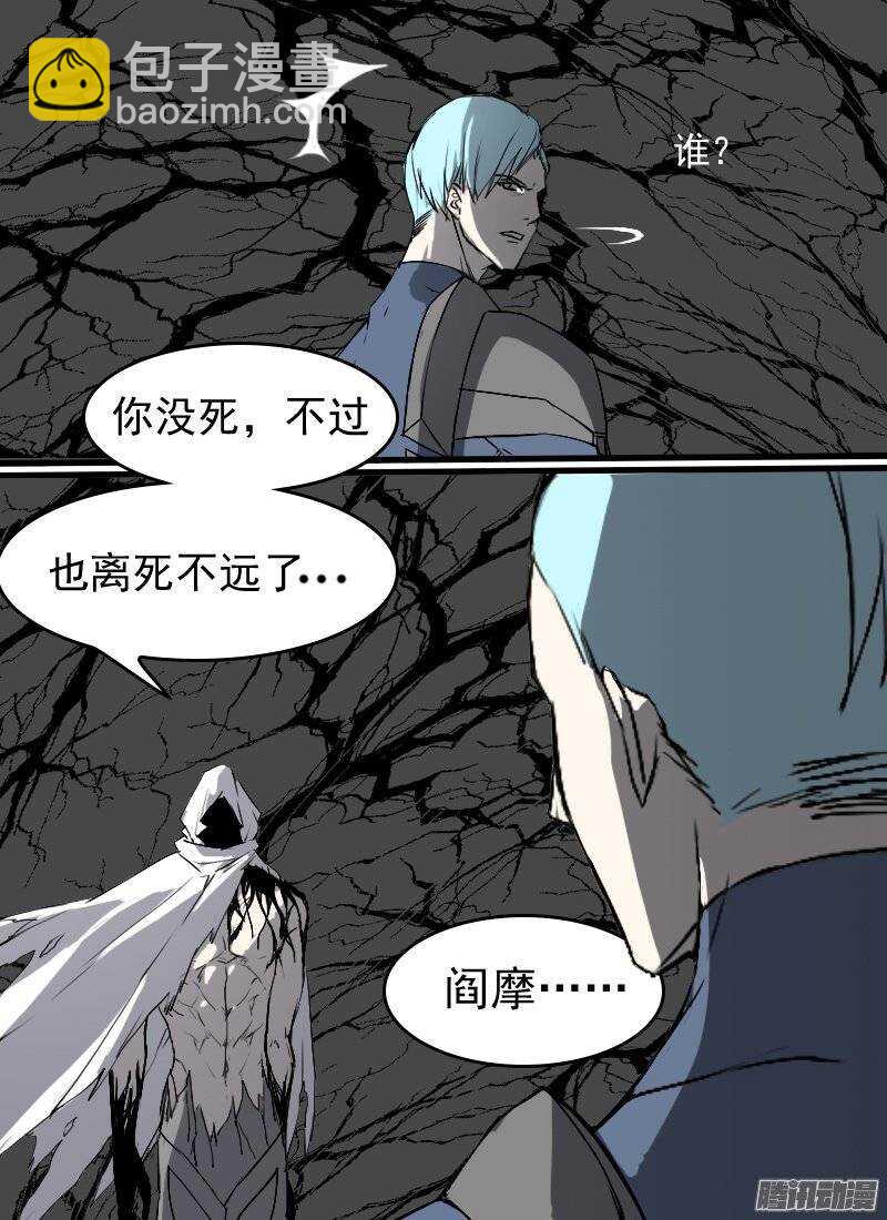 🍱时空幸存者 第131话 以命相搏 第2页