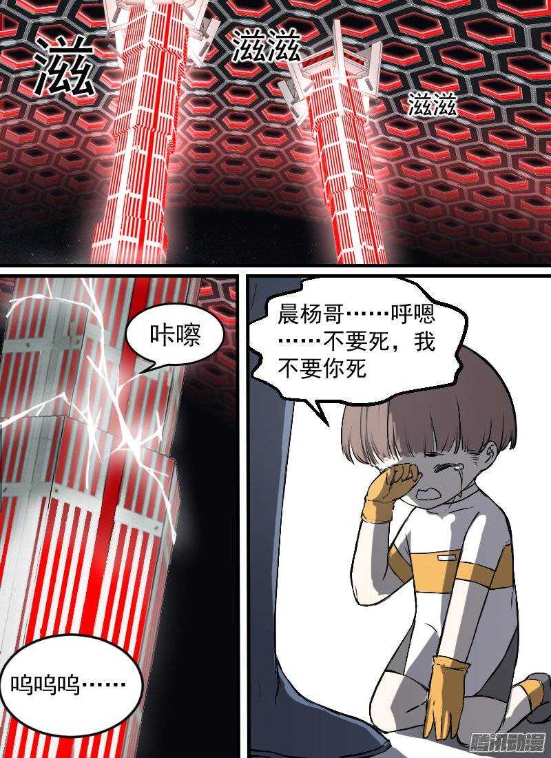 🍱时空幸存者 第133话 去向未知 第1页