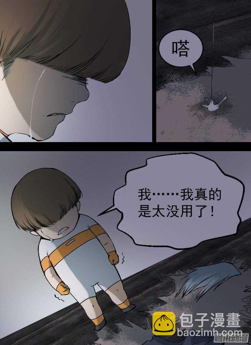 🍱时空幸存者 第133话 去向未知 第12页