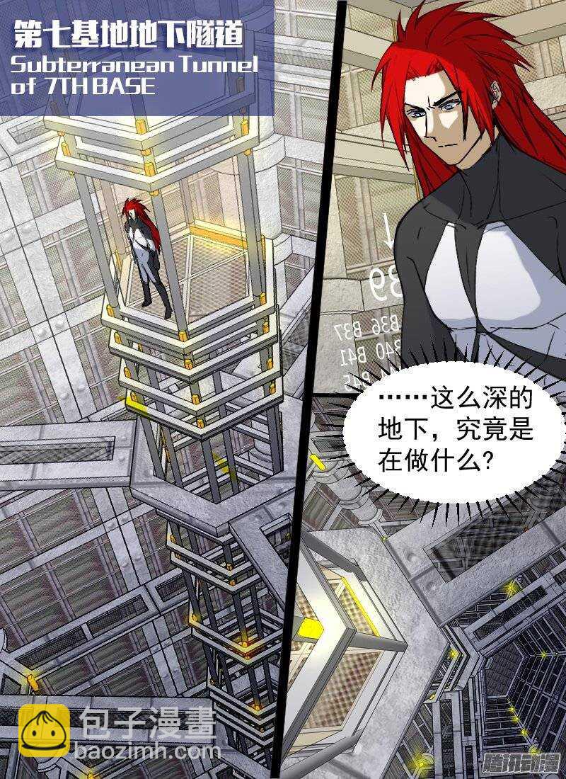🍱时空幸存者 第133话 去向未知 第13页