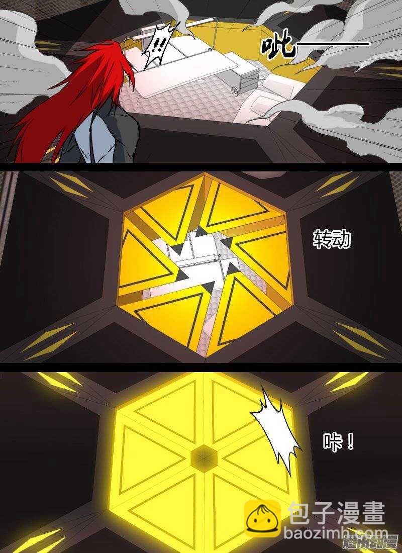 🍱时空幸存者 第133话 去向未知 第17页