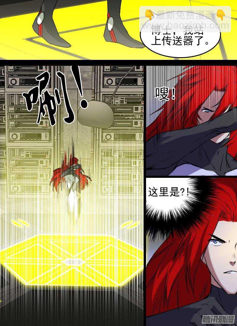 🍱时空幸存者 第133话 去向未知 第18页