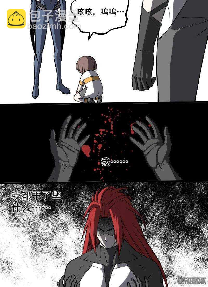 🍱时空幸存者 第133话 去向未知 第2页