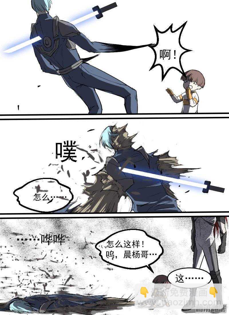 🍱时空幸存者 第133话 去向未知 第4页