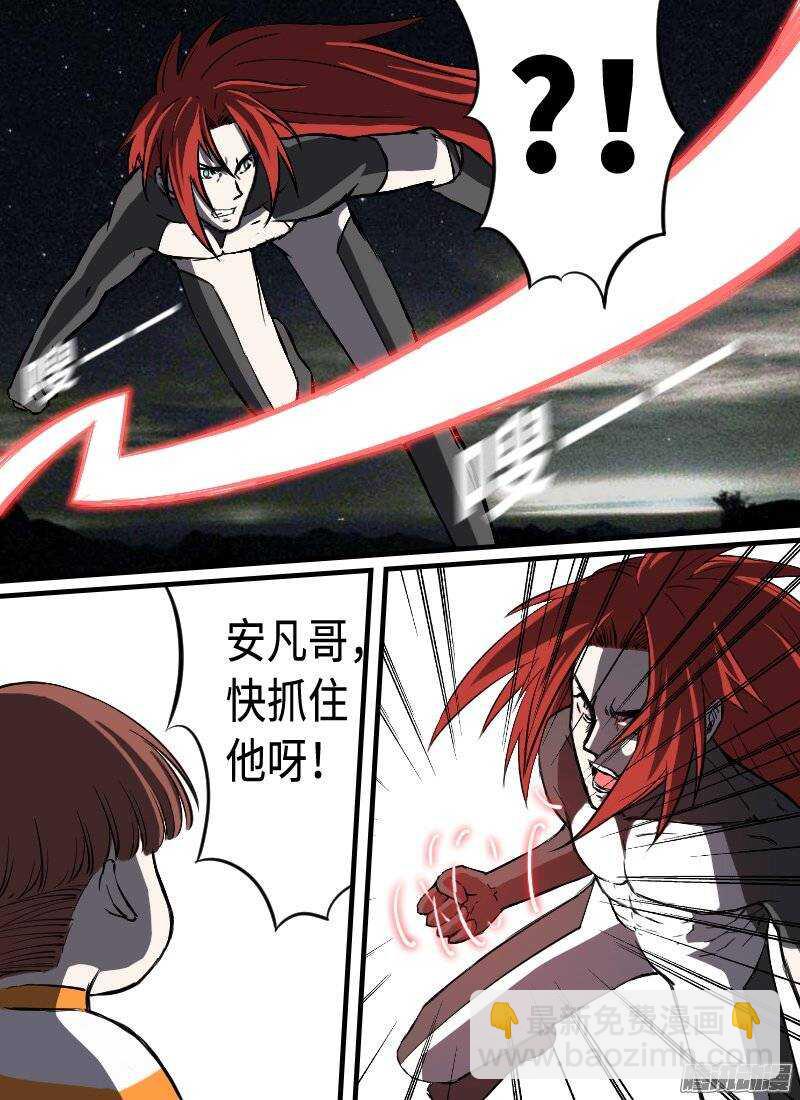🍱时空幸存者 第133话 去向未知 第7页