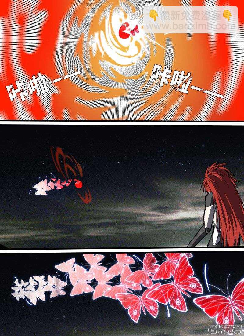 🍱时空幸存者 第133话 去向未知 第9页
