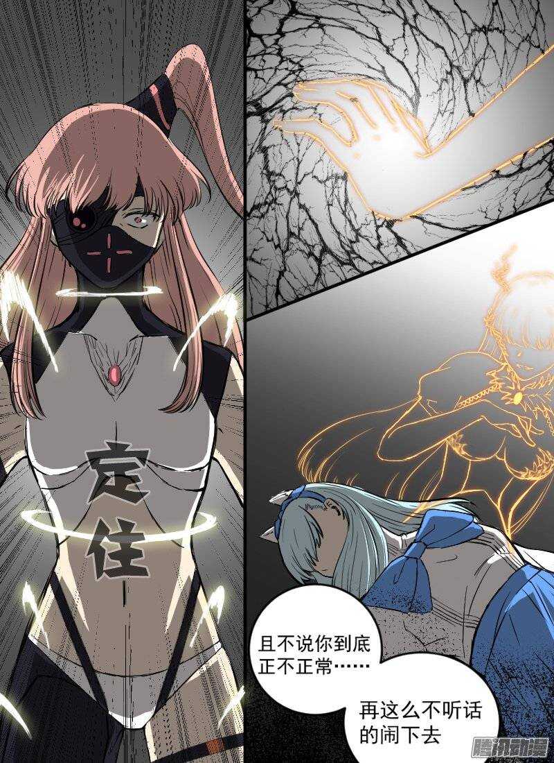 🍱时空幸存者 第135话 坠 第10页