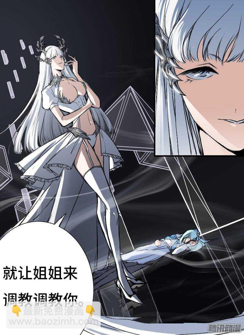 🍱时空幸存者 第135话 坠 第11页