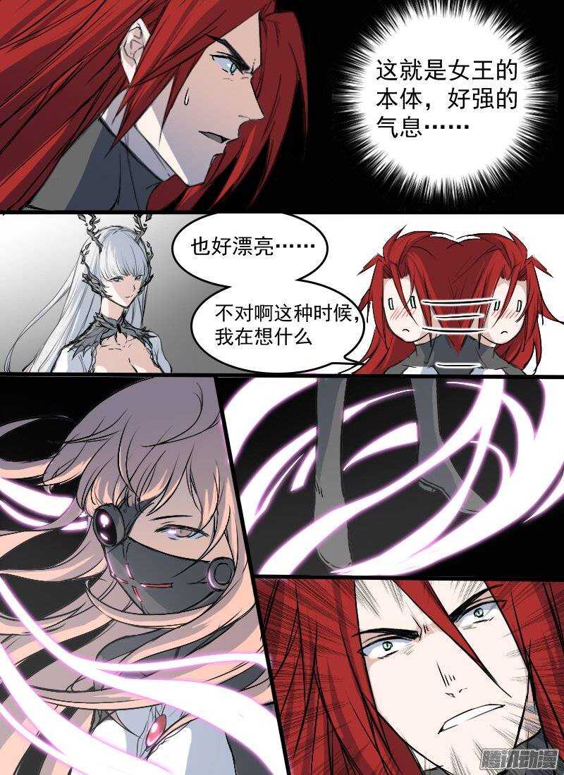 🍱时空幸存者 第135话 坠 第12页