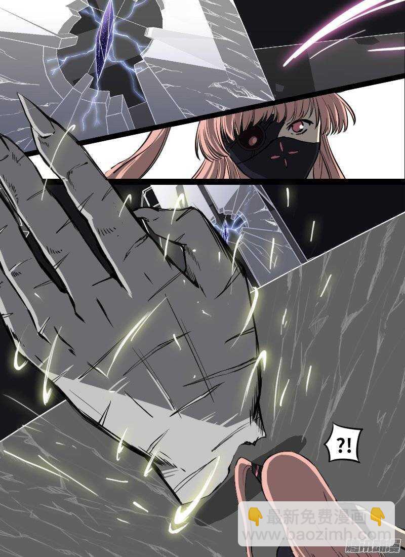 🍱时空幸存者 第135话 坠 第14页