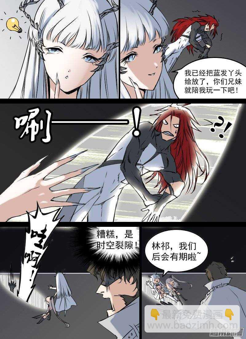 🍱时空幸存者 第135话 坠 第19页