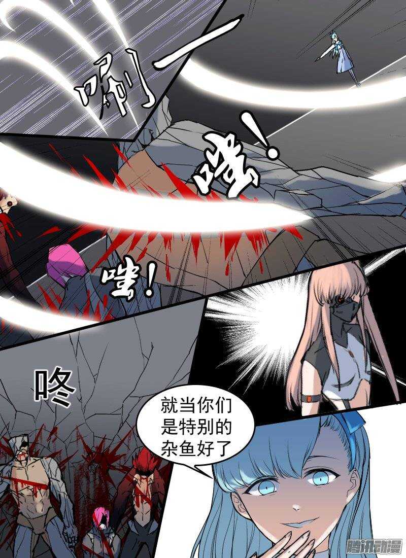 🍱时空幸存者 第135话 坠 第2页