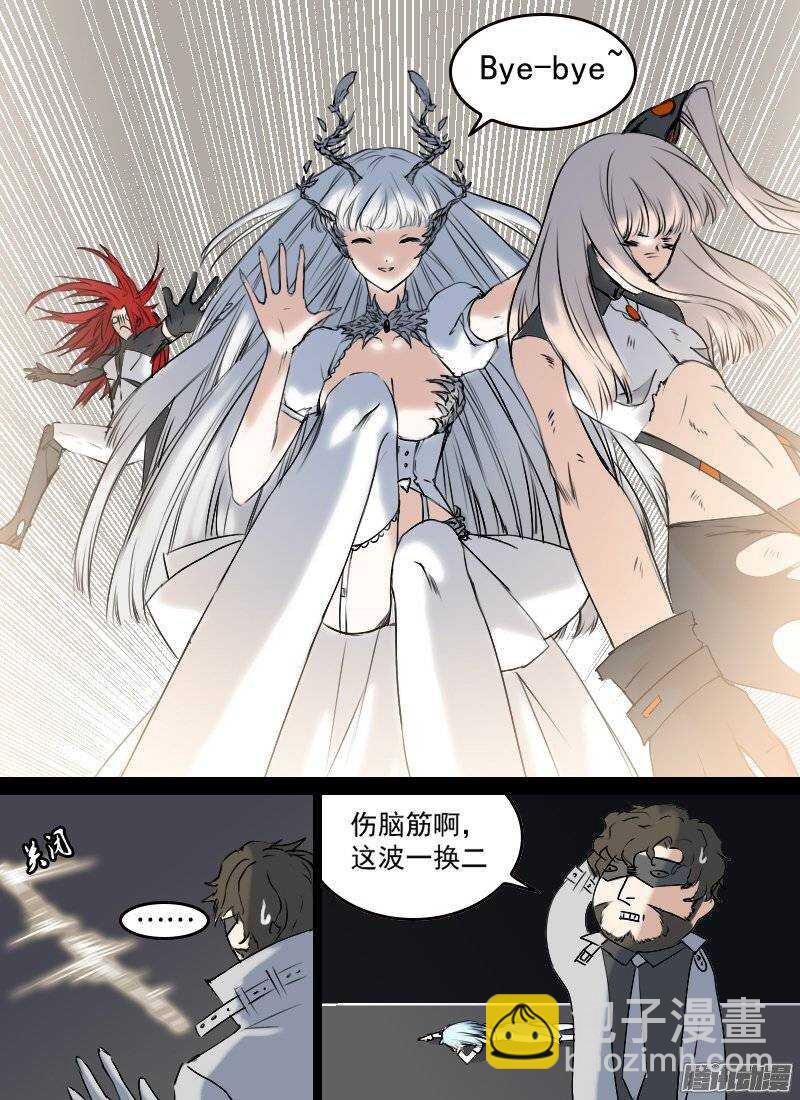 🍱时空幸存者 第135话 坠 第20页