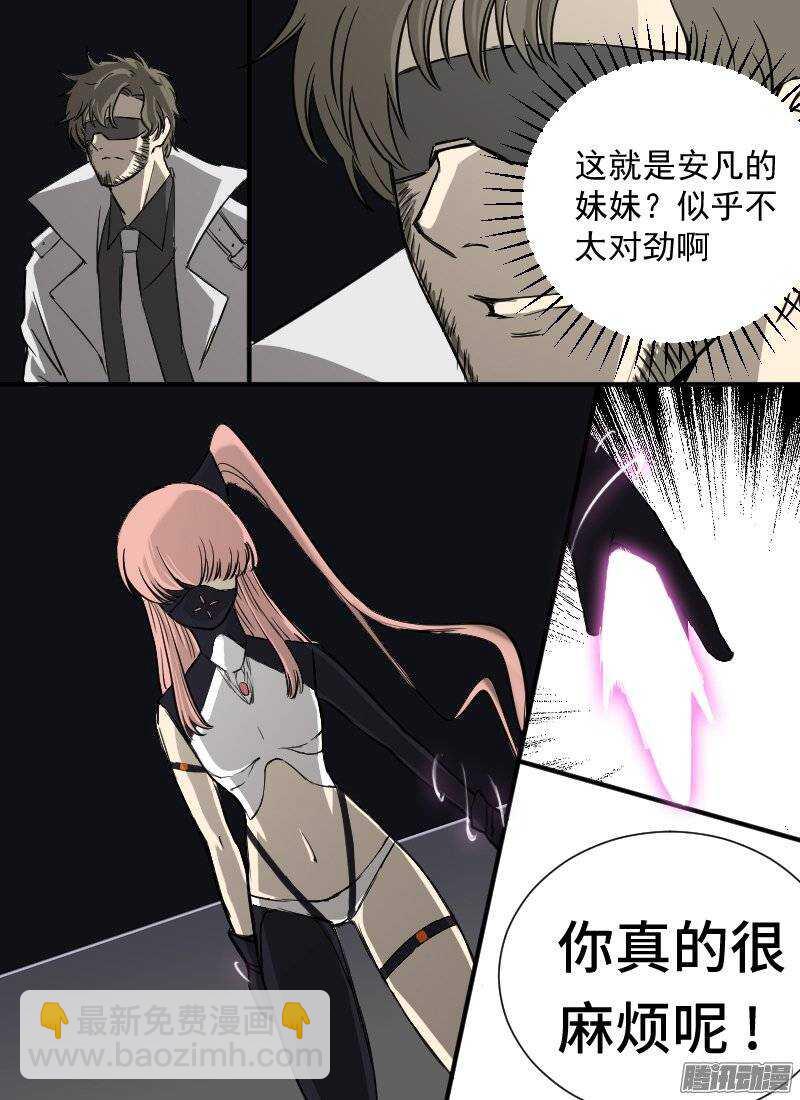 🍱时空幸存者 第135话 坠 第9页