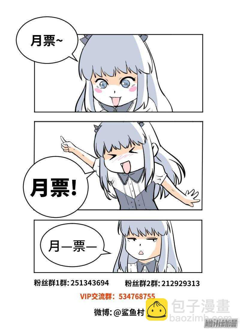 🍱时空幸存者 第137话 猜测 第16页