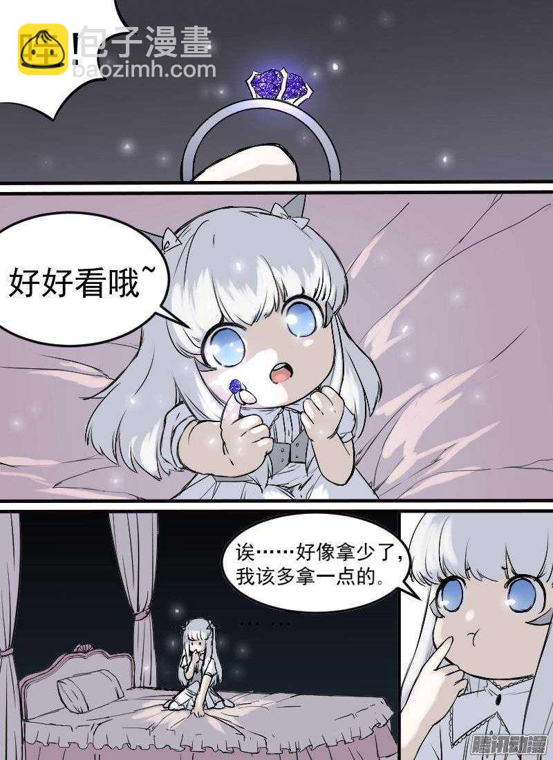 🍱时空幸存者 第137话 猜测 第8页