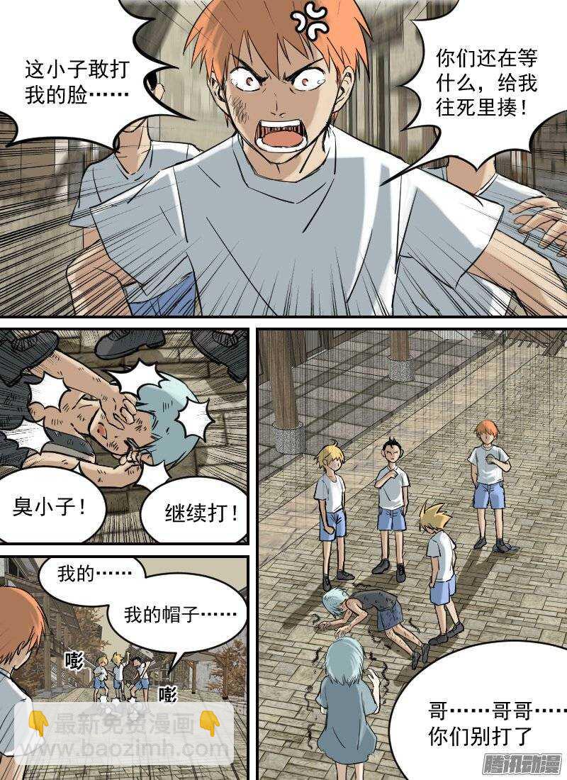 🍱时空幸存者 第139话 追忆 第10页