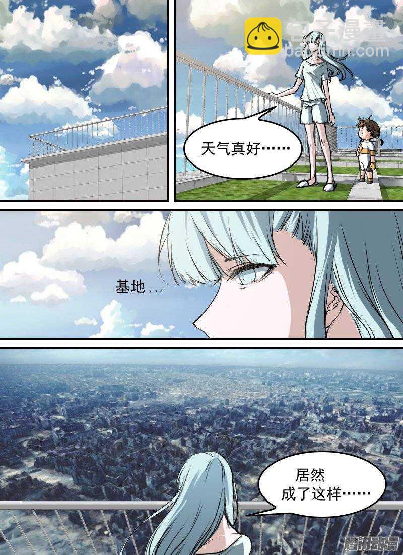 🍱时空幸存者 第139话 追忆 第4页