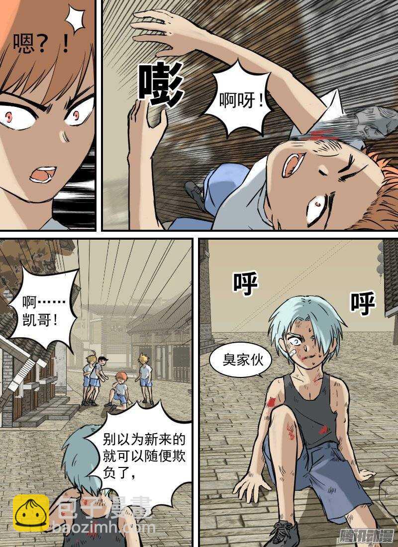 🍱时空幸存者 第139话 追忆 第9页