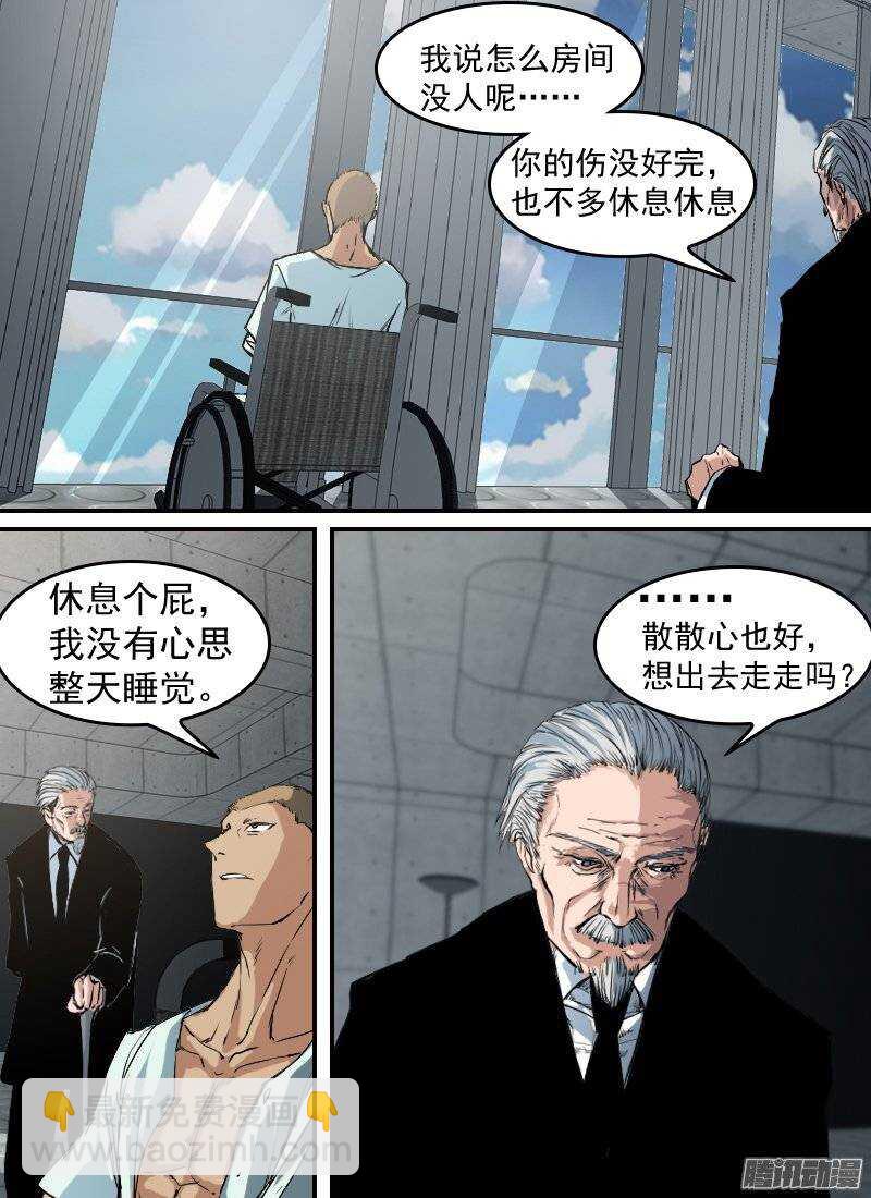 🍱时空幸存者 第141话 心神不宁 第11页