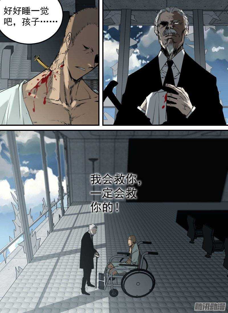 🍱时空幸存者 第141话 心神不宁 第17页