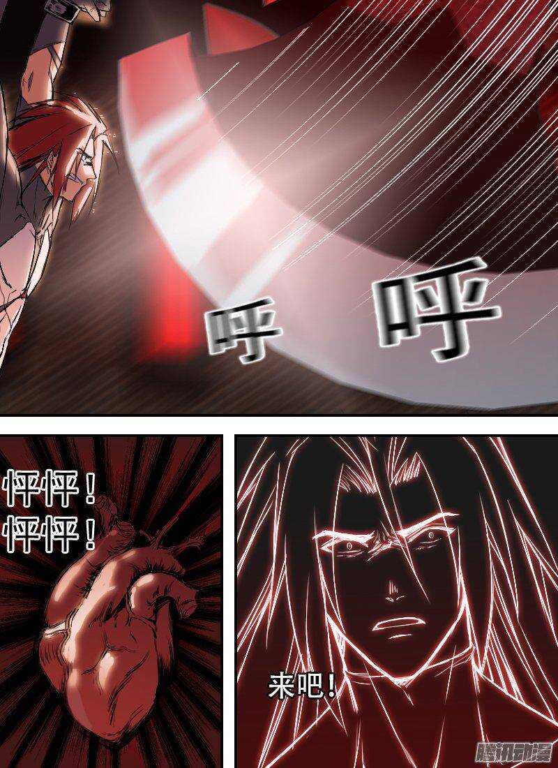 🍱时空幸存者 第143话 记忆回放 第1页