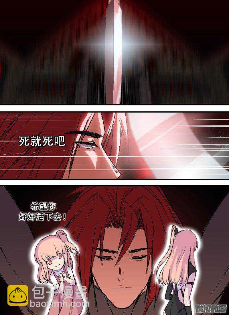 🍱时空幸存者 第143话 记忆回放 第2页