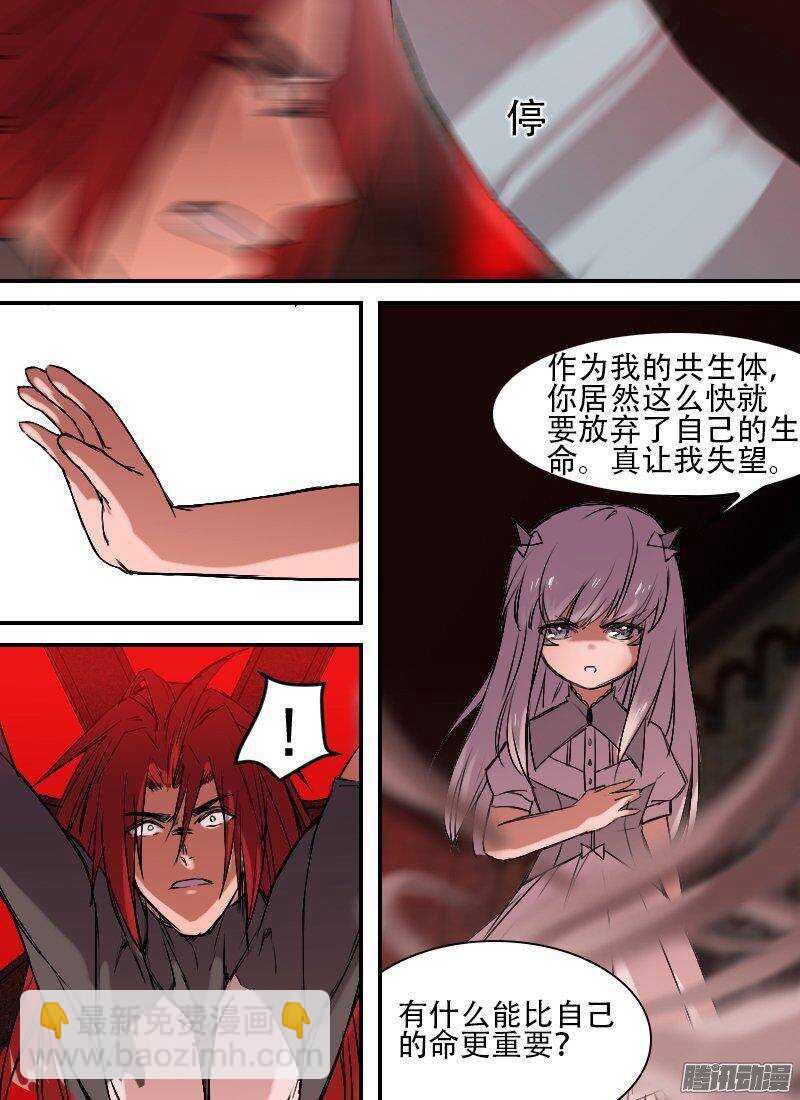 🍱时空幸存者 第143话 记忆回放 第3页