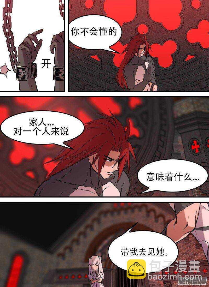 🍱时空幸存者 第143话 记忆回放 第4页