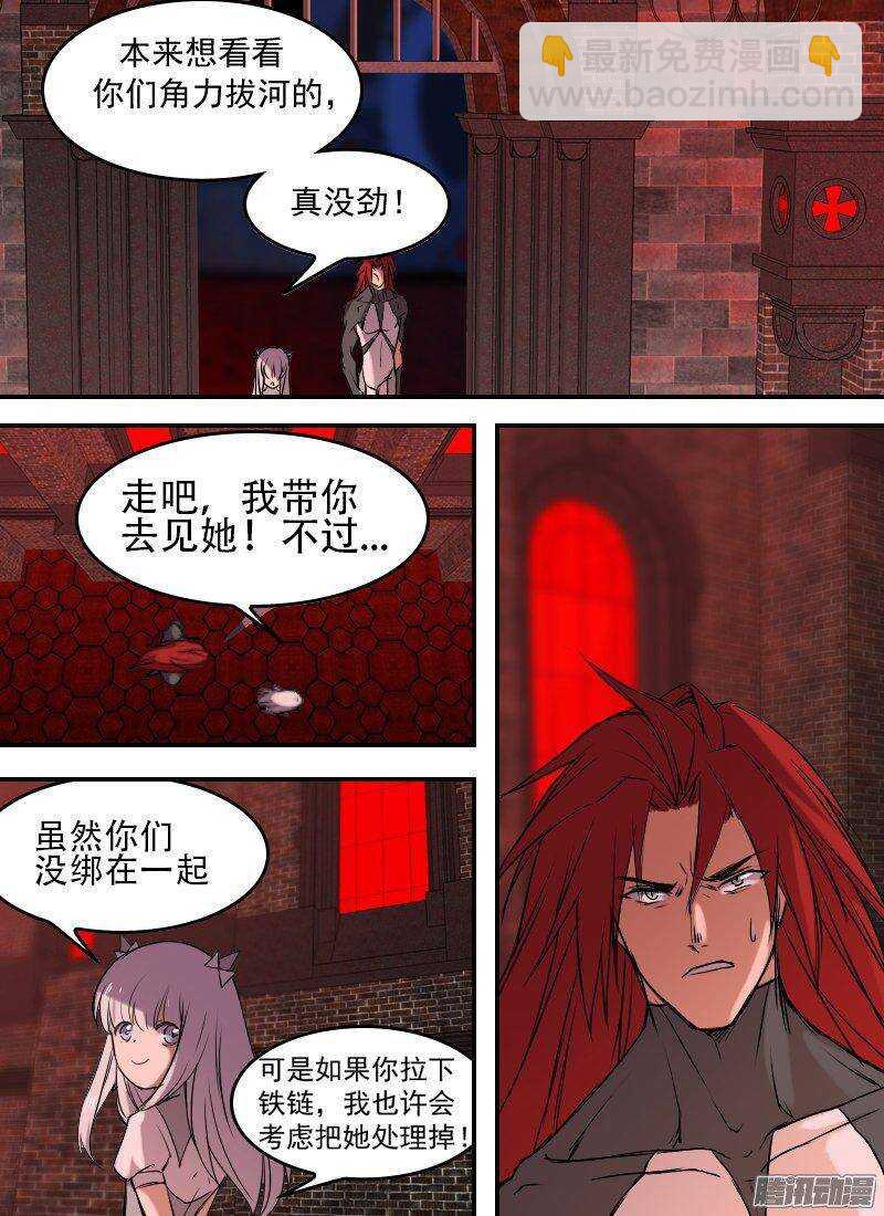 🍱时空幸存者 第143话 记忆回放 第6页