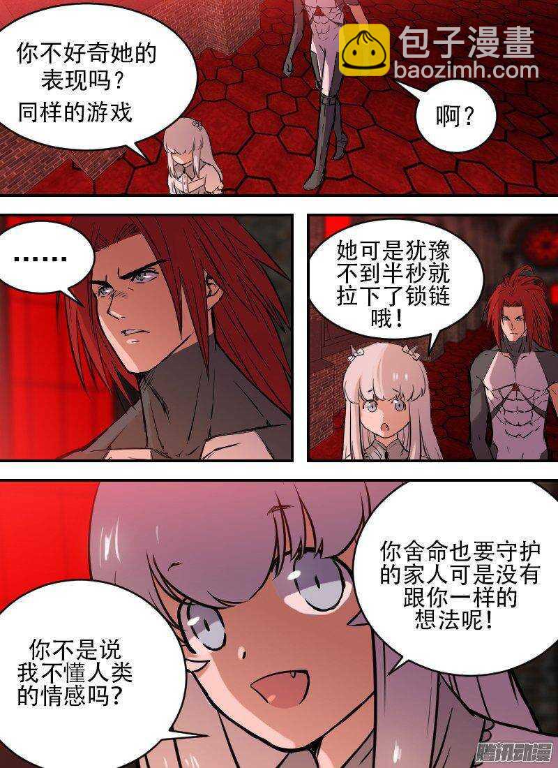 🍱时空幸存者 第143话 记忆回放 第7页