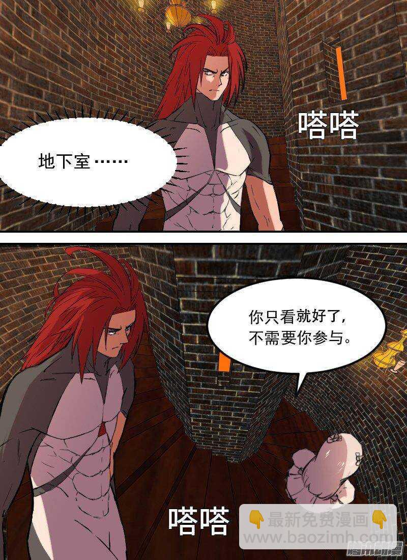 🍱时空幸存者 第143话 记忆回放 第9页