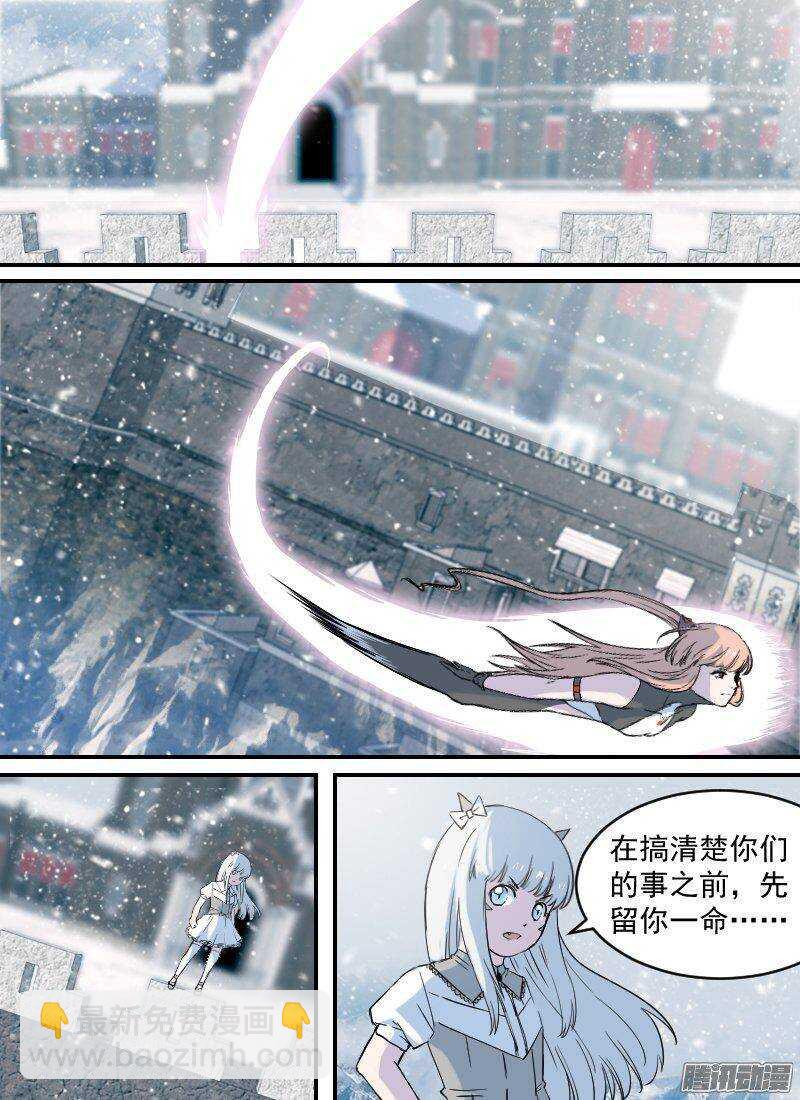 🍱时空幸存者 第145话 城堡外 第10页