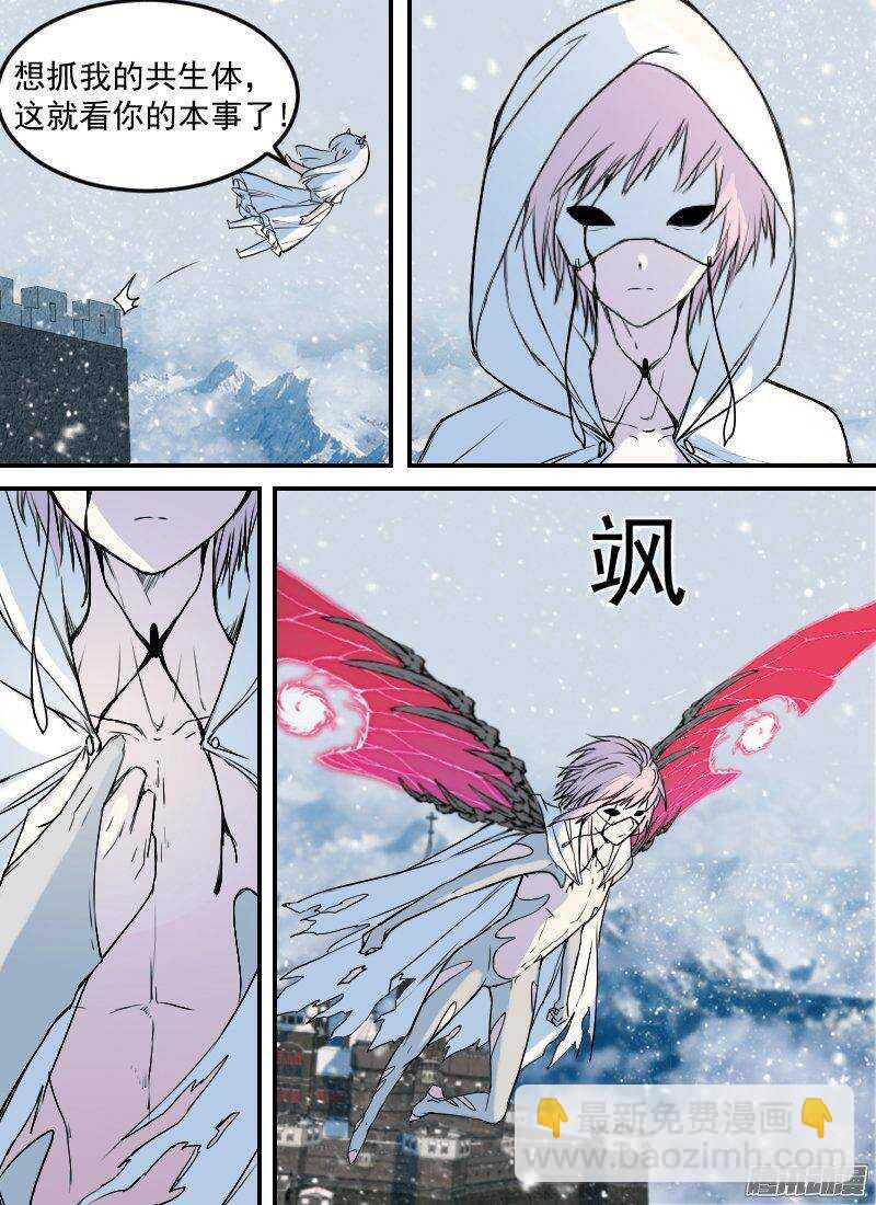 🍱时空幸存者 第145话 城堡外 第12页