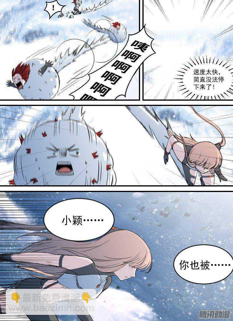 🍱时空幸存者 第145话 城堡外 第13页